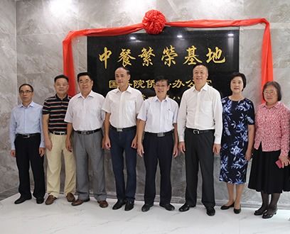 廣州華商職院酒店管理學院——旅游通達天下，烹制精彩人生